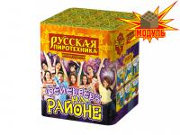 Фейерверк на районе Салют купить в Циолковском | ciolkovskij.salutsklad.ru