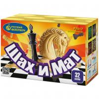 Шах и мат Салют купить в Циолковском | ciolkovskij.salutsklad.ru