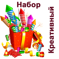 Креативный Набор пиротехники купить в Циолковском | ciolkovskij.salutsklad.ru