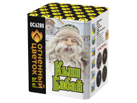 Кыш Бабай Фейерверк купить в Циолковском | ciolkovskij.salutsklad.ru