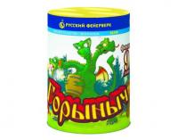 Горыныч Фонтан фейерверк купить в Циолковском | ciolkovskij.salutsklad.ru