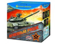 Огненный рубеж Фейерверк купить в Циолковском | ciolkovskij.salutsklad.ru