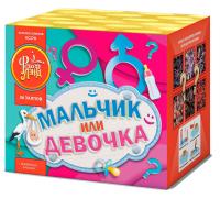 Мальчик или девочка М Фейерверк купить в Циолковском | ciolkovskij.salutsklad.ru