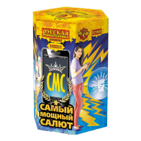 СМС: Самый мощный салют Фейерверк купить в Циолковском | ciolkovskij.salutsklad.ru