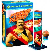 Русский размер Фестивальные шары купить в Циолковском | ciolkovskij.salutsklad.ru