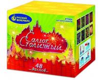 Салют Столичный Фейерверк купить в Циолковском | ciolkovskij.salutsklad.ru