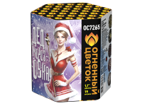 Дедморозовка Салют купить в Циолковском | ciolkovskij.salutsklad.ru