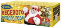 Веселого Нового года! Батарея салютов купить в Циолковском | ciolkovskij.salutsklad.ru