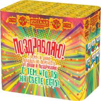 Поздравляю! Батарея салютов купить в Циолковском | ciolkovskij.salutsklad.ru