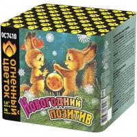 Новогодний позитив Салют купить в Циолковском | ciolkovskij.salutsklad.ru