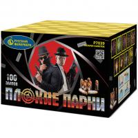 Плохие парни Салют купить в Циолковском | ciolkovskij.salutsklad.ru