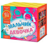 Мальчик или девочка Д Салют купить в Циолковском | ciolkovskij.salutsklad.ru