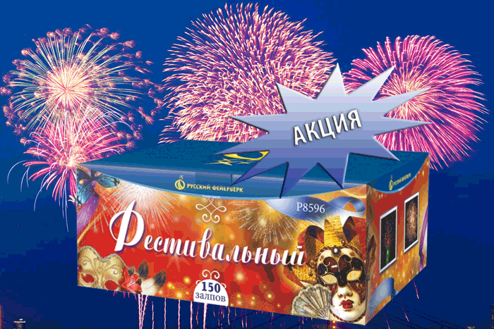 Фейерверки купить оптом специальное предложение - Циолковский | ciolkovskij.salutsklad.ru
