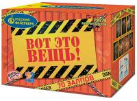 Вот это вещь! Салют купить в Циолковском | ciolkovskij.salutsklad.ru