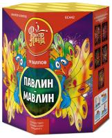 Павлин-мавлин Батарея салютов купить в Циолковском | ciolkovskij.salutsklad.ru