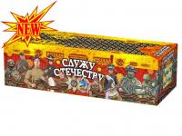 Служу Отечеству Салют купить в Циолковском | ciolkovskij.salutsklad.ru