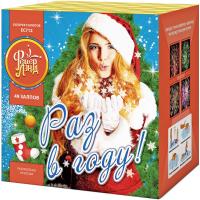 Раз в году! Батарея салютов купить в Циолковском | ciolkovskij.salutsklad.ru