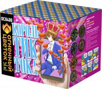 Король Тик-Тока Батарея салютов купить в Циолковском | ciolkovskij.salutsklad.ru