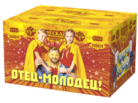 Отец-молодец! Батарея салютов купить в Циолковском | ciolkovskij.salutsklad.ru