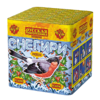 Снегири New Фейерверк купить в Циолковском | ciolkovskij.salutsklad.ru