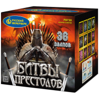 Битвы престолов Фейерверк купить в Циолковском | ciolkovskij.salutsklad.ru