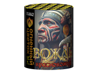 Вождь краснокожих Фейерверк купить в Циолковском | ciolkovskij.salutsklad.ru