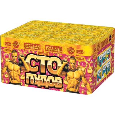 Сто пудов Фейерверк купить в Циолковском | ciolkovskij.salutsklad.ru