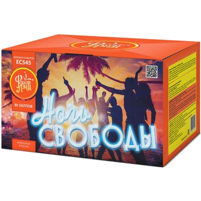 Ночь свободы Салют купить в Циолковском | ciolkovskij.salutsklad.ru