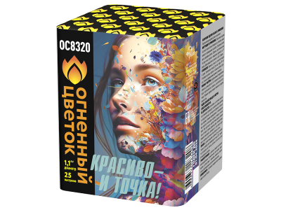 Красиво - и точка Батарея салютов купить в Циолковском | ciolkovskij.salutsklad.ru