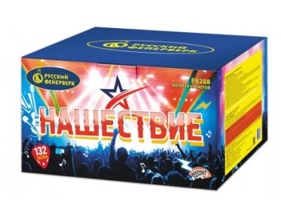 Нашествие 132 Комбинированный Фейерверк купить в Циолковском | ciolkovskij.salutsklad.ru