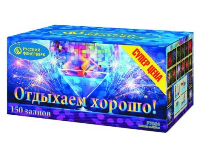 Отдыхаем хорошо! Фейерверк купить в Циолковском | ciolkovskij.salutsklad.ru