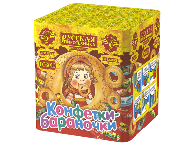 Конфетки-бараночки Батарея салютов купить в Циолковском | ciolkovskij.salutsklad.ru