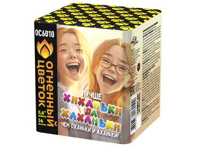 Хиханьки да Хахоньки Батарея салютов купить в Циолковском | ciolkovskij.salutsklad.ru