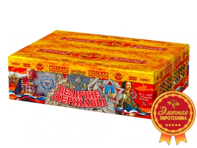 Величие державы Фейерверк купить в Циолковском | ciolkovskij.salutsklad.ru