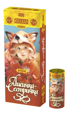 Лисичка-сестричка Пиротехнический фонтан купить в Циолковском | ciolkovskij.salutsklad.ru