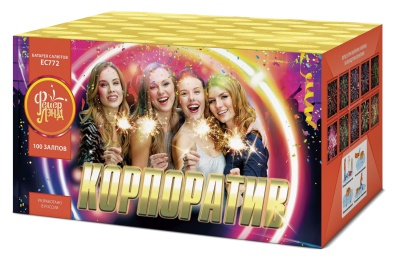 Корпоратив Салют купить в Циолковском | ciolkovskij.salutsklad.ru