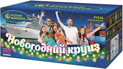 Новогодний круиз Фейерверк купить в Циолковском | ciolkovskij.salutsklad.ru