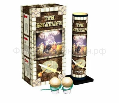 Три богатыря Фестивальные шары купить в Циолковском | ciolkovskij.salutsklad.ru