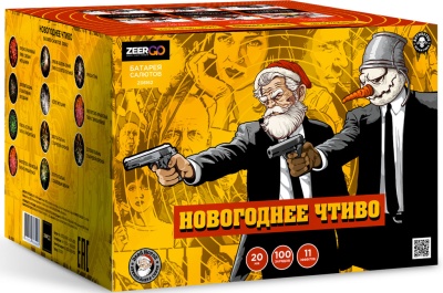 Новогоднее чтиво Фейерверк купить в Циолковском | ciolkovskij.salutsklad.ru