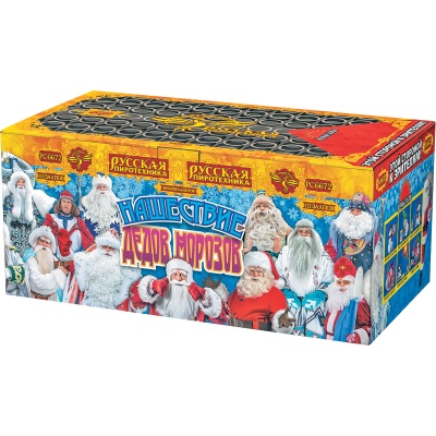 Нашествие Дедов Морозов Салют купить в Циолковском | ciolkovskij.salutsklad.ru