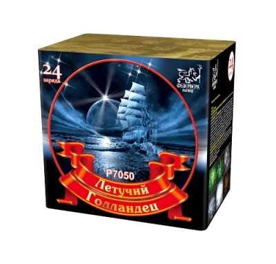 Летучий голландец Салют купить в Циолковском | ciolkovskij.salutsklad.ru