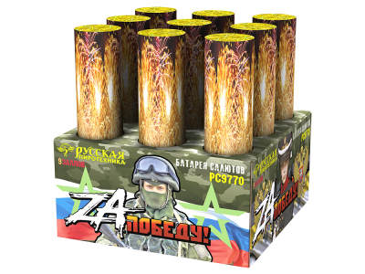 ZA Победу! Фейерверк купить в Циолковском | ciolkovskij.salutsklad.ru