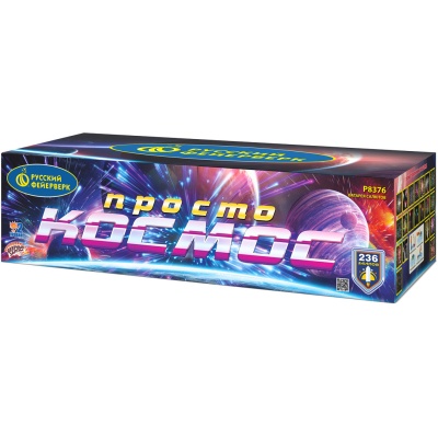 Просто космос Батарея салютов купить в Циолковском | ciolkovskij.salutsklad.ru