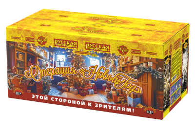 Операция Новый год Батарея салютов купить в Циолковском | ciolkovskij.salutsklad.ru