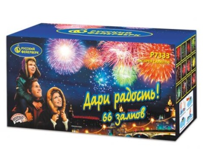 Дари радость! Фейерверк купить в Циолковском | ciolkovskij.salutsklad.ru