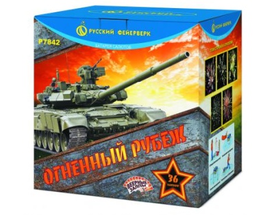Огненный рубеж Фейерверк купить в Циолковском | ciolkovskij.salutsklad.ru